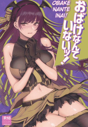 (C95) [Earthean (Syoukaki)] Obake nante Inai! (Girls' Frontline) cover