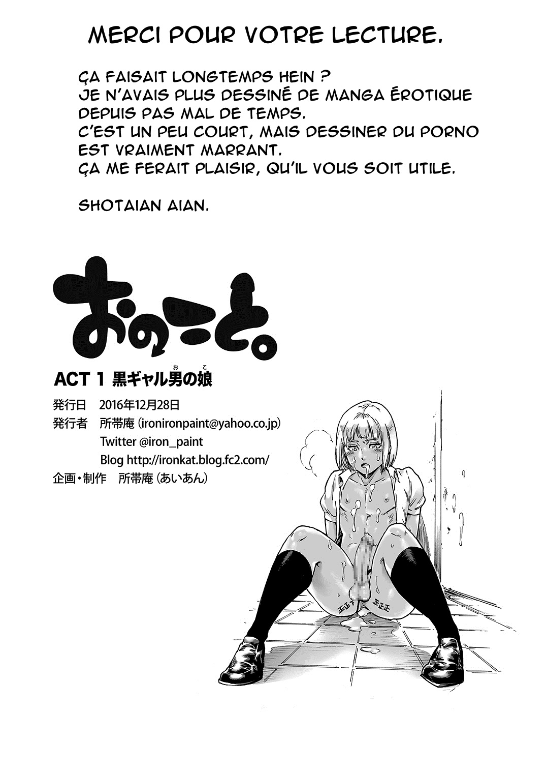 Onoko to. ACT 1 Kuro Gal Onoko | Onoko to. ACT 1 Dark Gyaru Otokonoko page 12 full