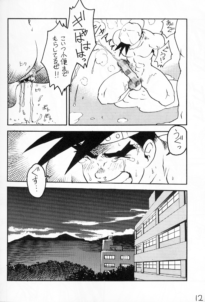 SHOMANA page 11 full