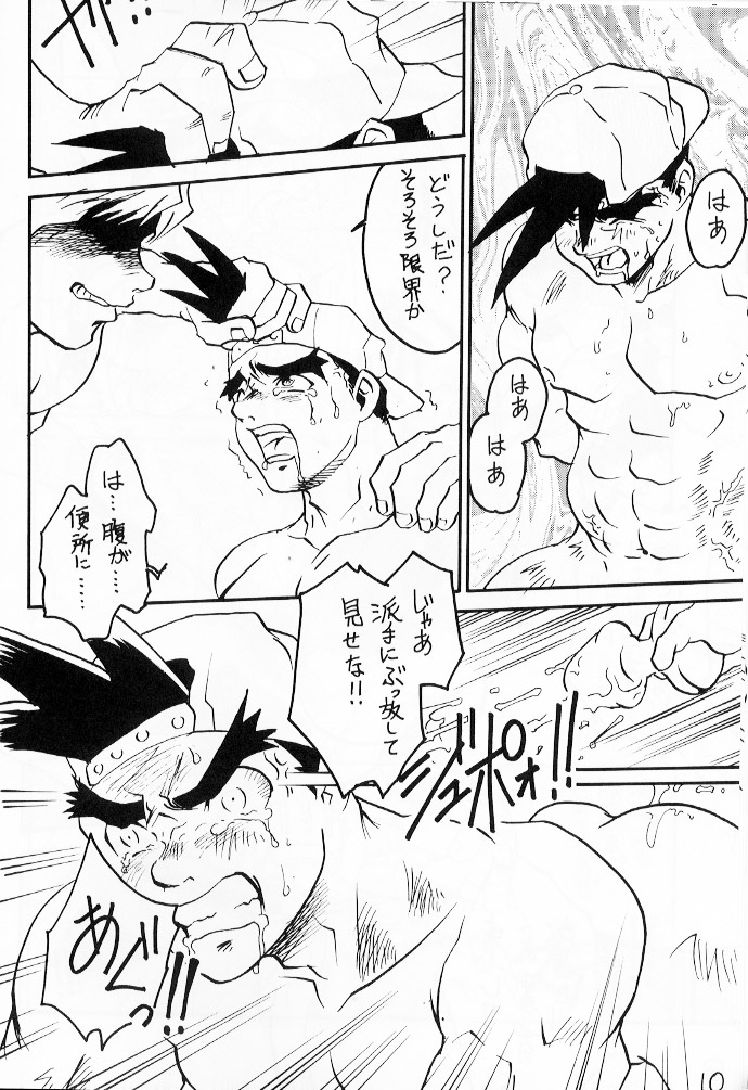 SHOMANA page 9 full