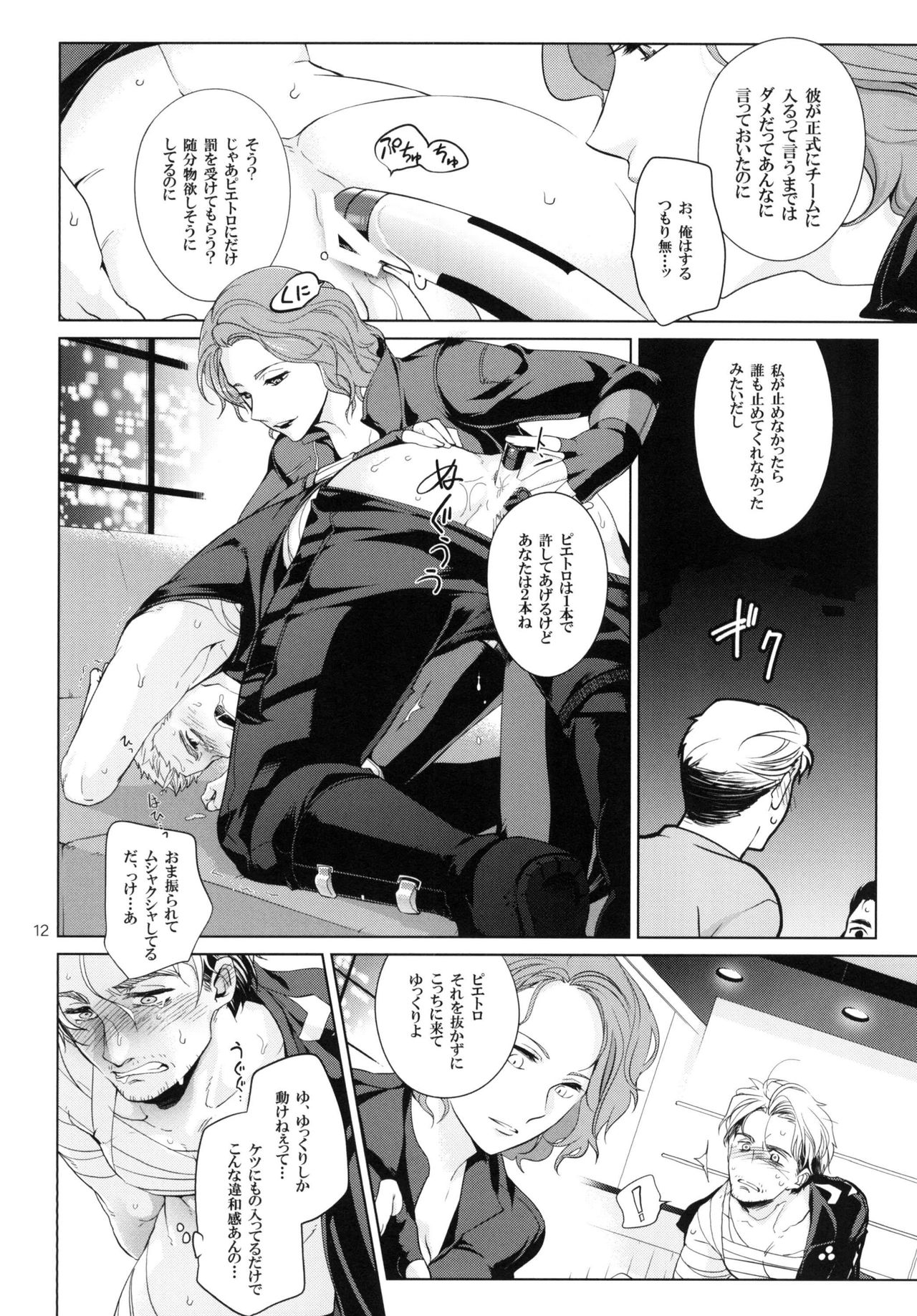 Takaken 2 page 11 full