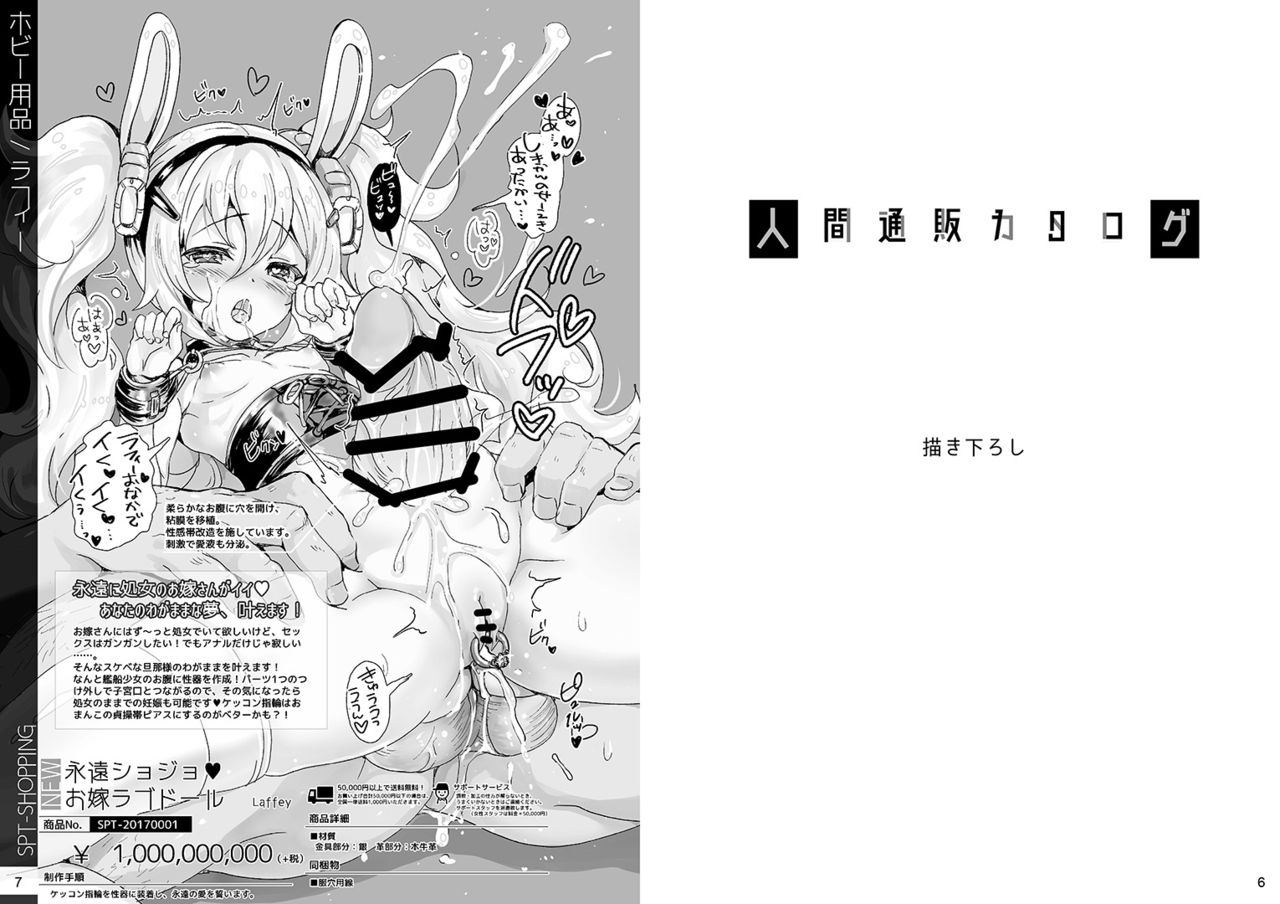 Ningen tsuuhan catalog page 12 full