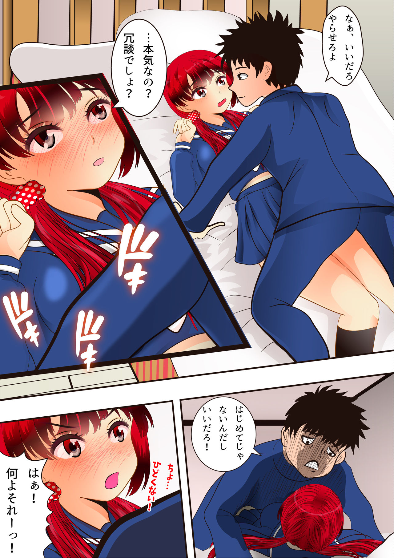 Osananajimi ga Netorareta no de NTR Kaesu Ohanashi? page 11 full