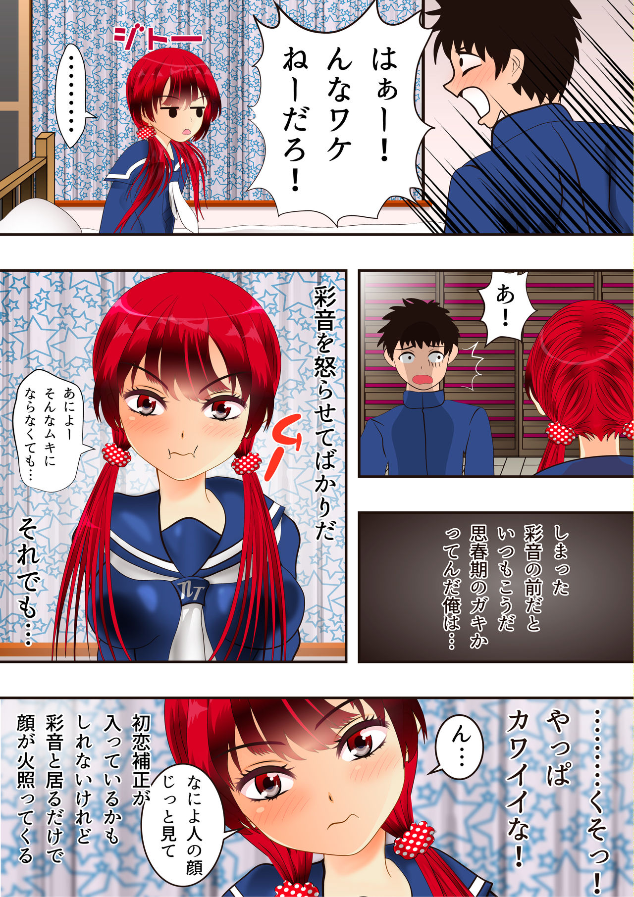 Osananajimi ga Netorareta no de NTR Kaesu Ohanashi? page 5 full