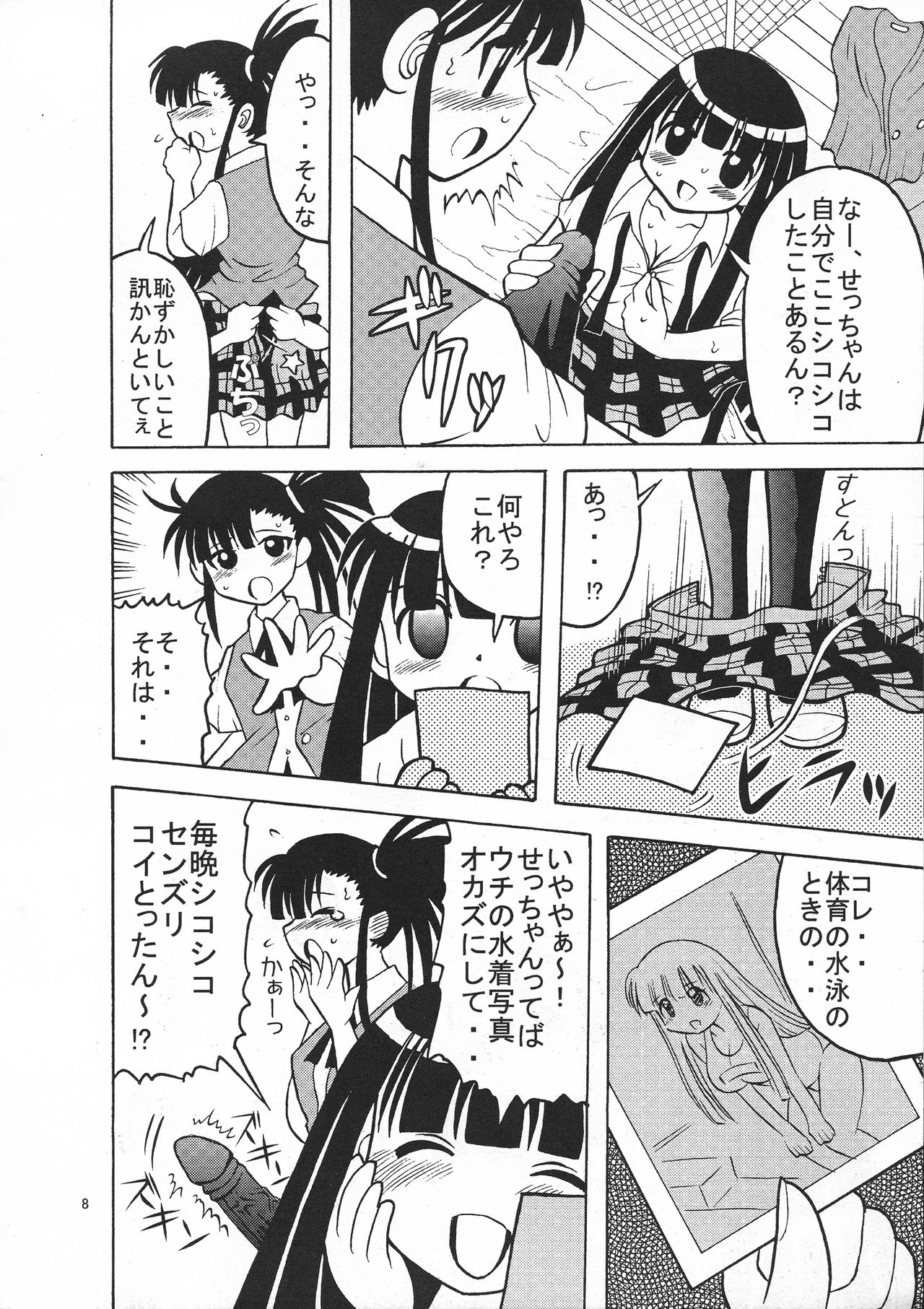 Ten to Spats page 10 full