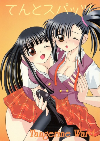 [Tangerine Ward (Kagamimochi Mikan)] Ten to Spats (Mahou Sensei Negima!) cover