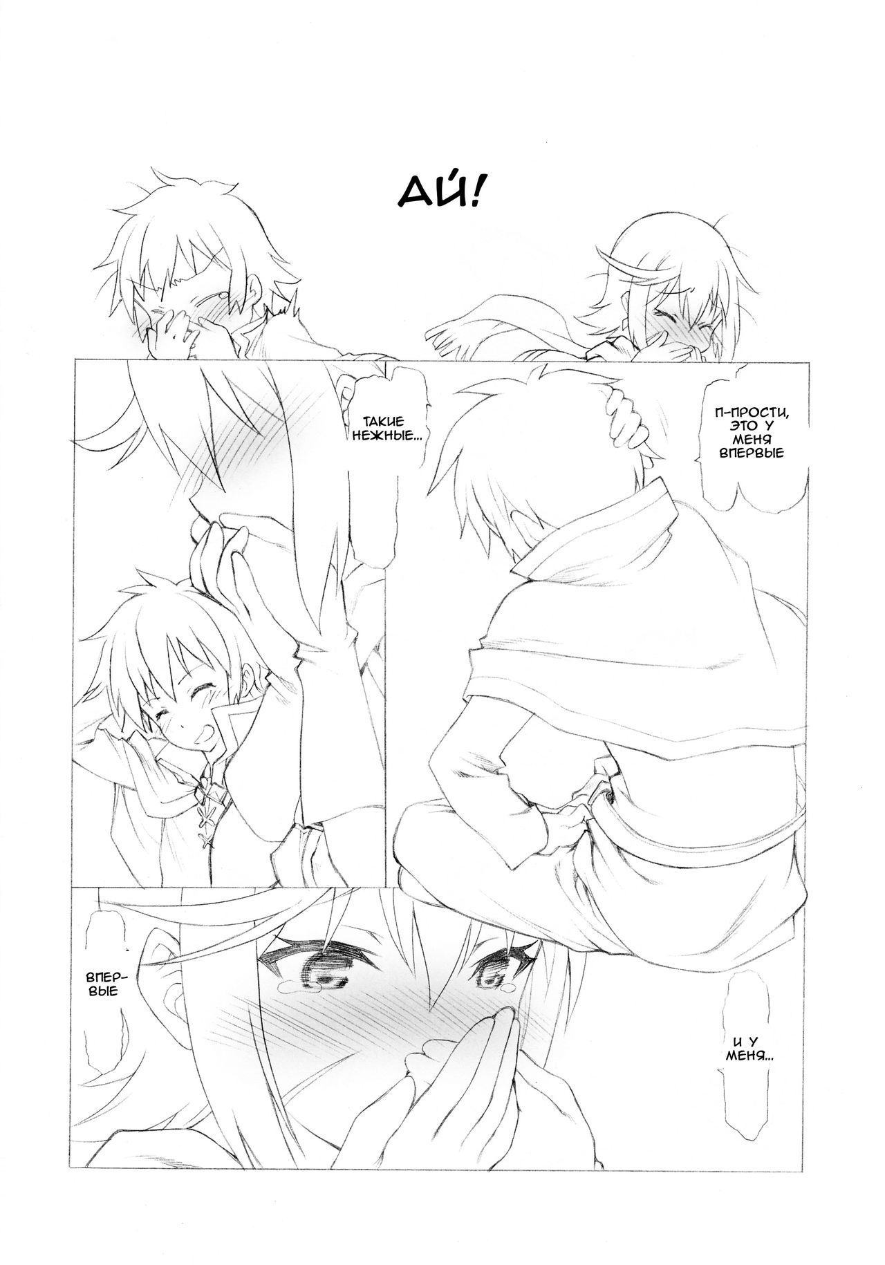 Kono Spats page 9 full