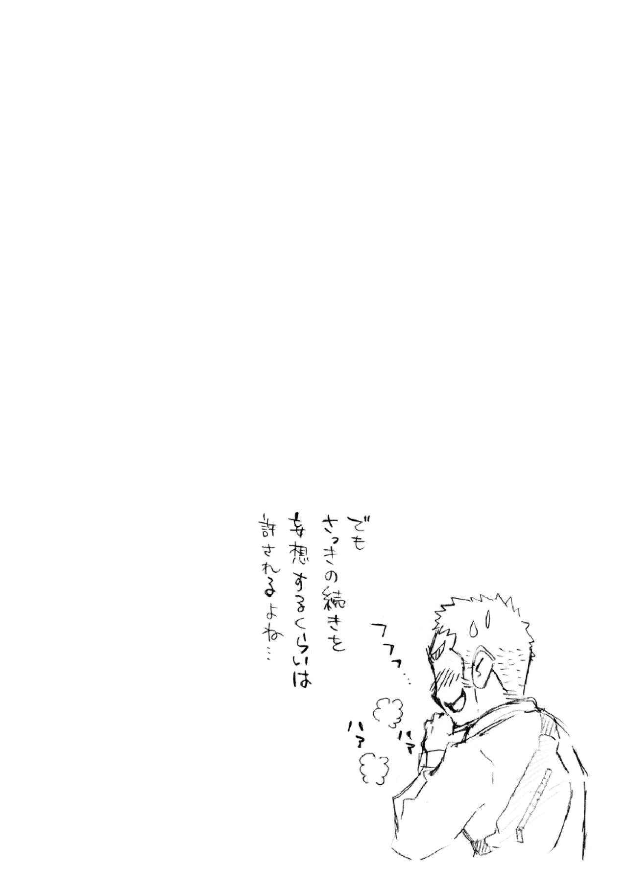 Gachi Homo Senshi Tsunagi Moon Tokubetsuhen Tsuki no Noboru Maeni page 11 full