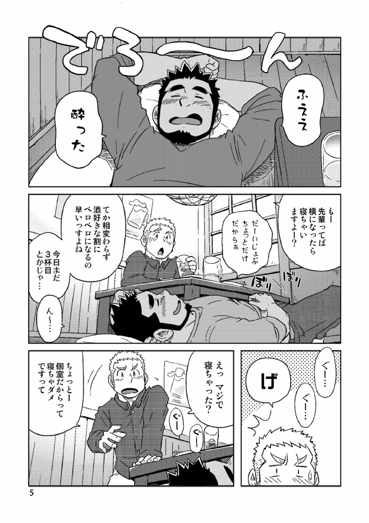 Gachi Homo Senshi Tsunagi Moon Tokubetsuhen Tsuki no Noboru Maeni page 6 full