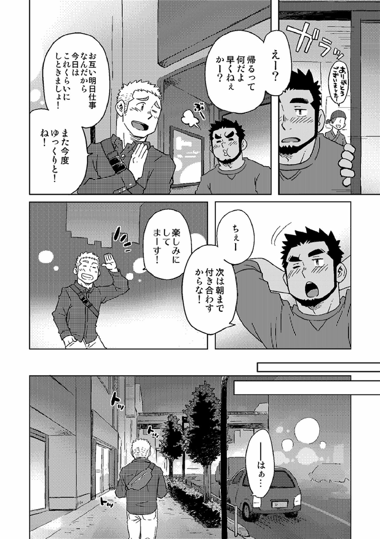Gachi Homo Senshi Tsunagi Moon Tokubetsuhen Tsuki no Noboru Maeni page 9 full
