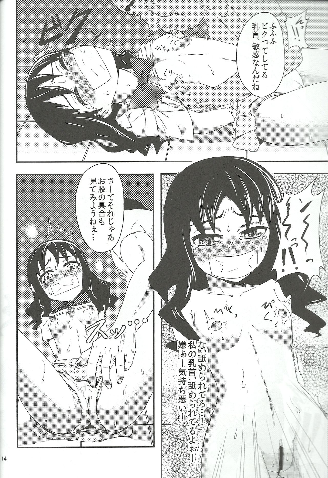 Dream Catcher page 11 full