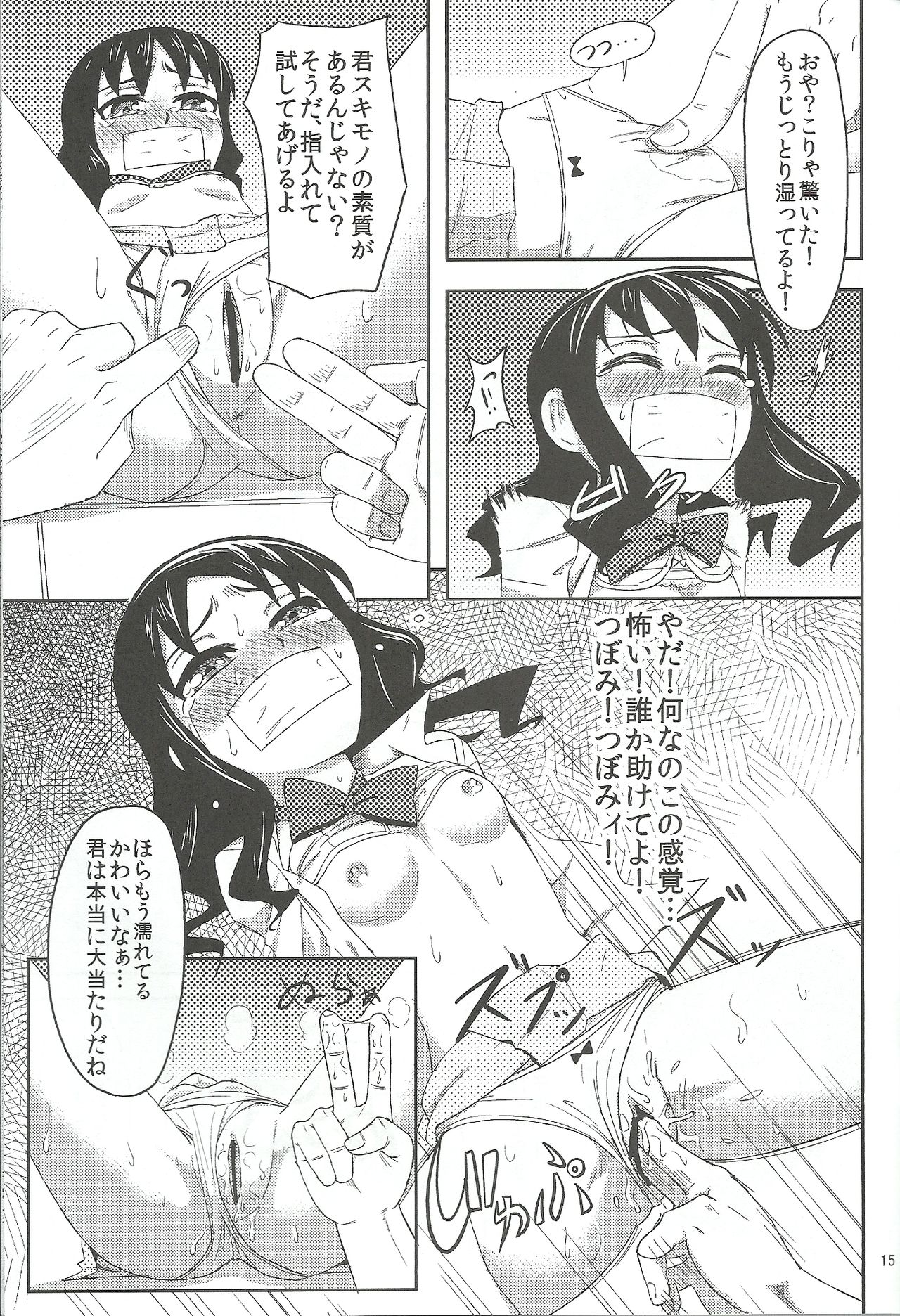 Dream Catcher page 12 full