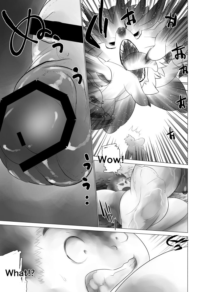 Juusei e | To Beast page 12 full