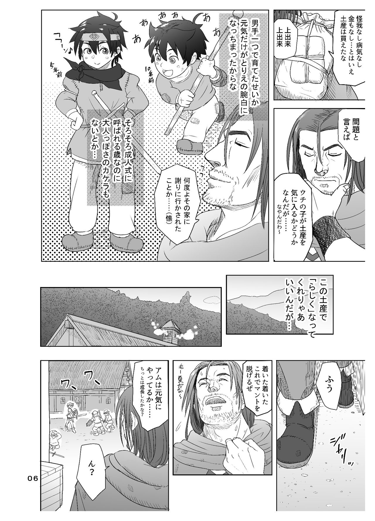 Datte Otoko wa Kedamono da mono Dai 1-wa Otou-san wa Ookami-san? page 6 full