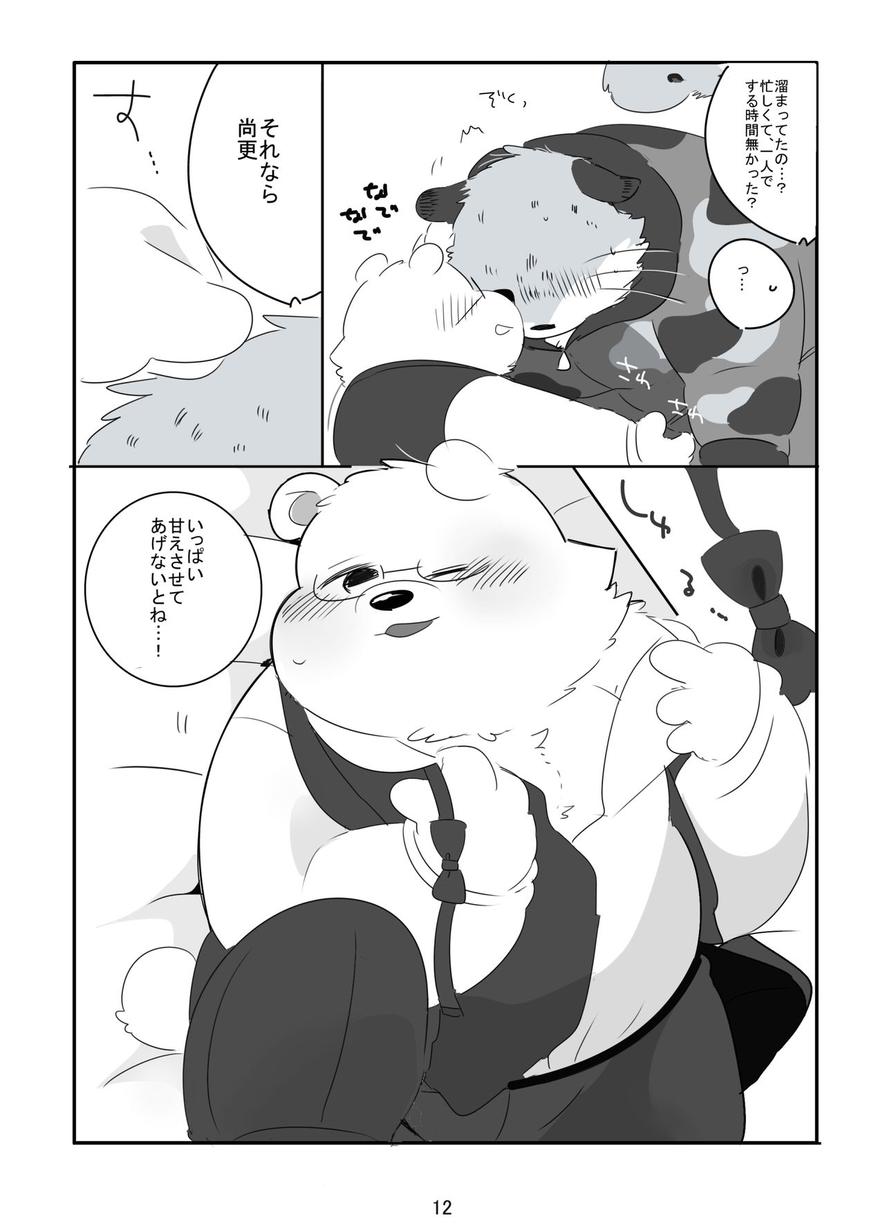 SNOWDROP page 11 full