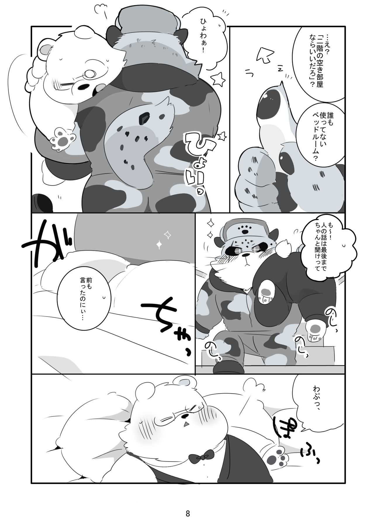 SNOWDROP page 7 full