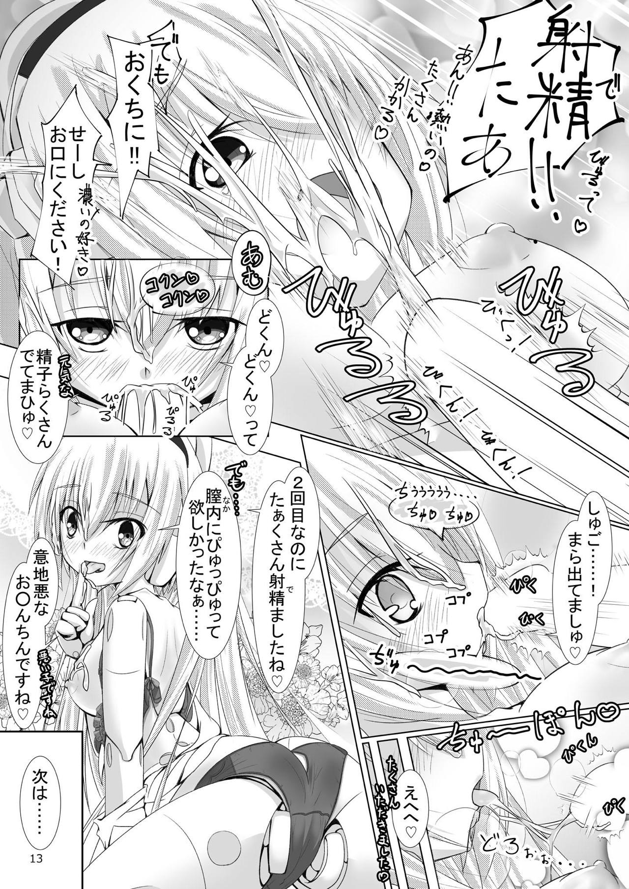 Ruruna-san to H Suru Hon page 12 full
