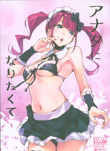 (COMITIA128) [Hannama (Serere)] Anata ni Naritakute cover