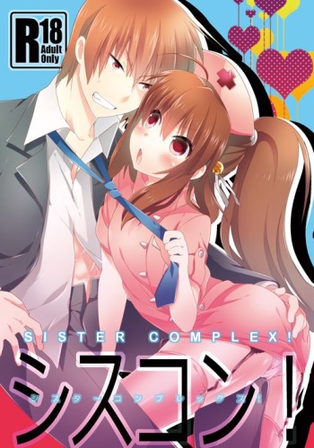 (C84) [keepON (Hano Haruka)] Sister Complex! (Little Busters!) (English) cover