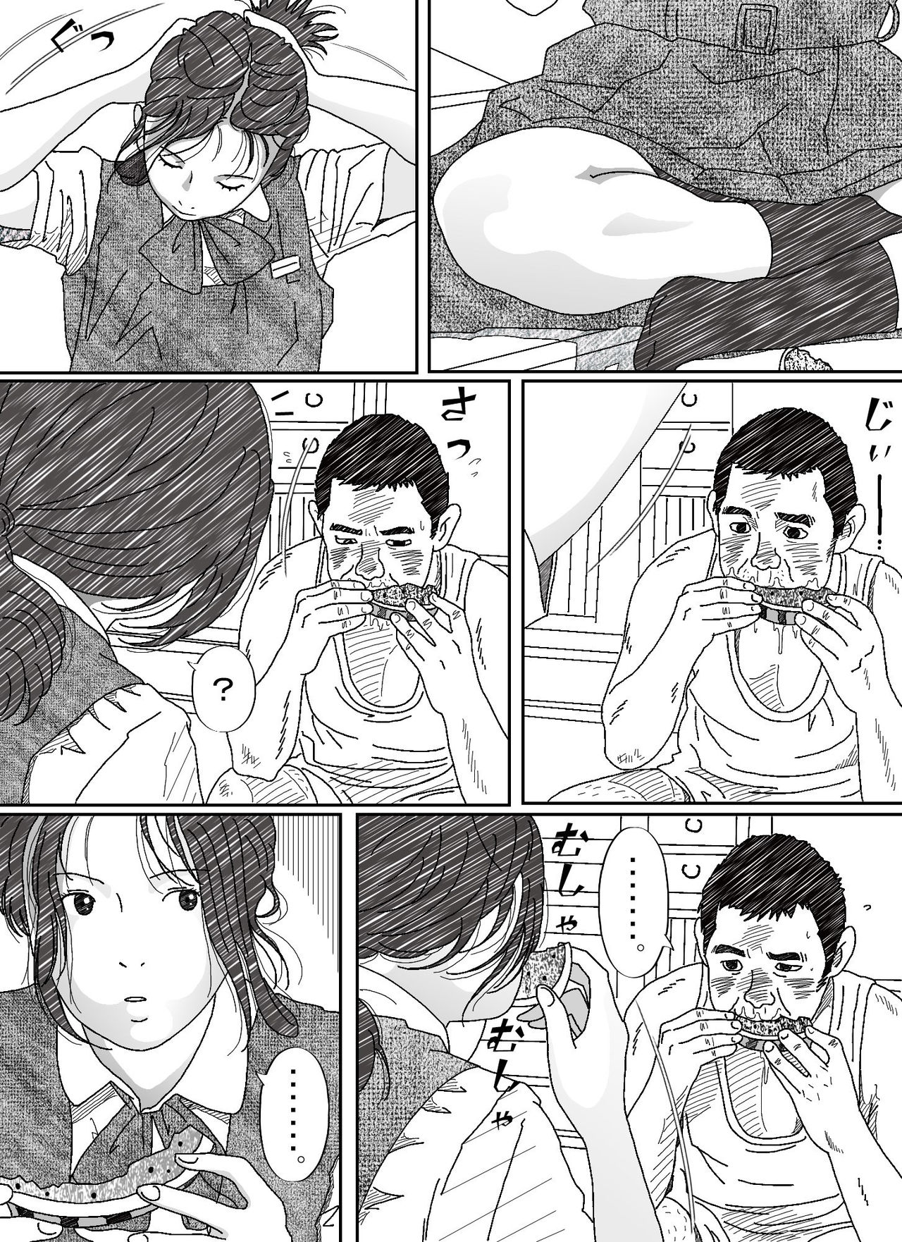 Frustrated Elder Sister and Dumb Witted Younger Brother page 11 full