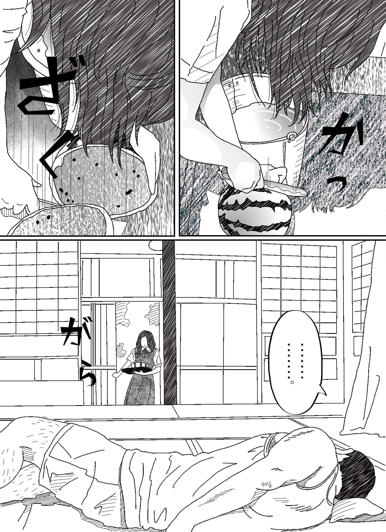 Frustrated Elder Sister and Dumb Witted Younger Brother page 8 full