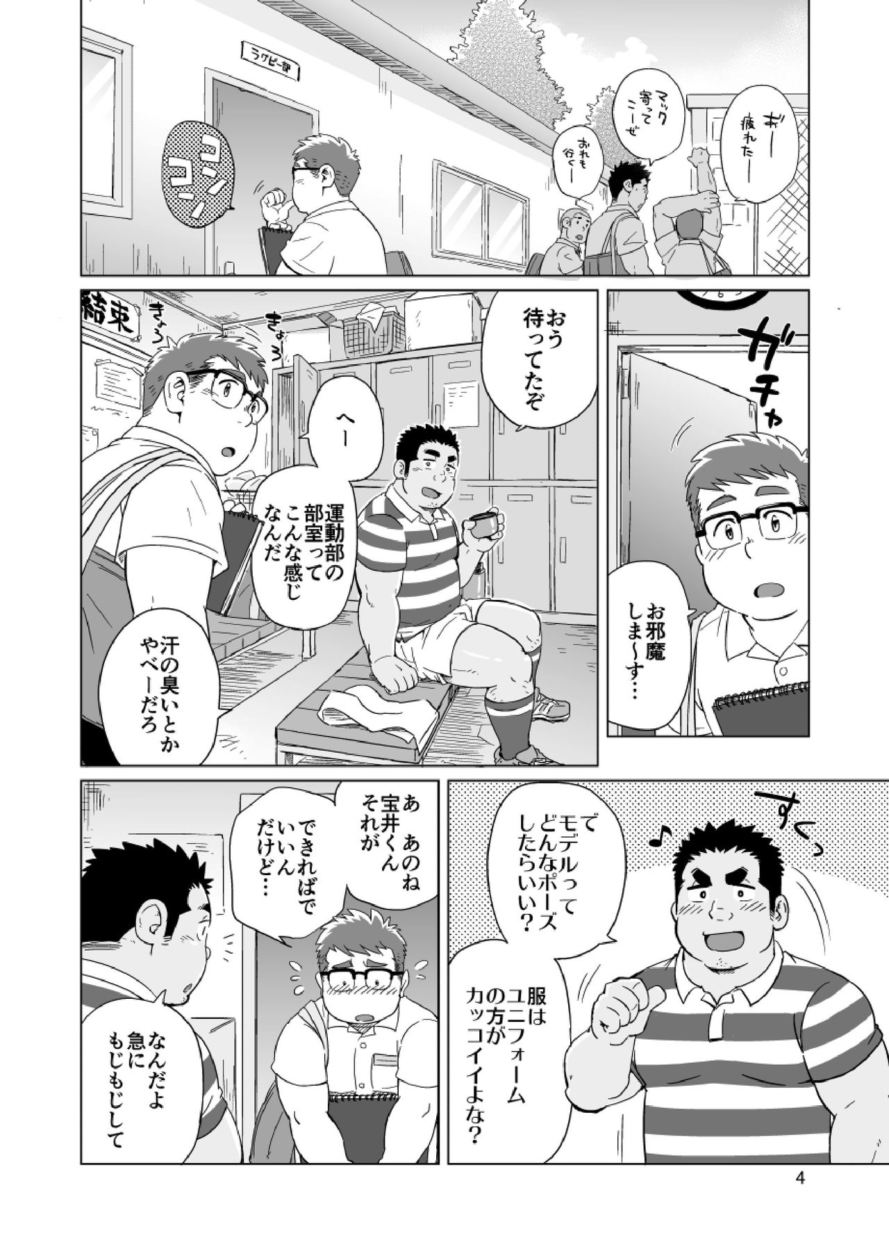 Joukentsuki de. page 5 full