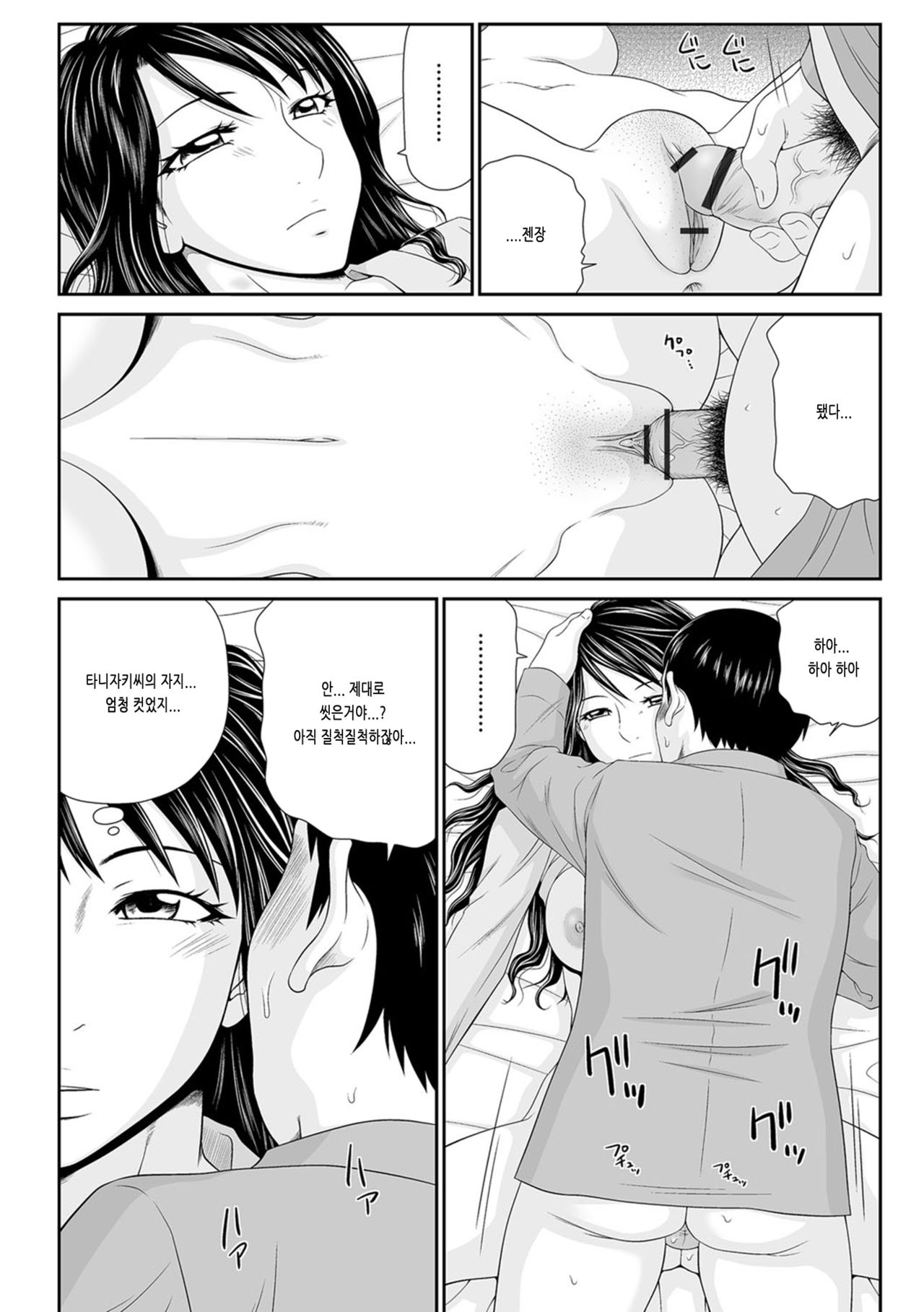 Tsuma o Shakkin no Tameni Sashidashita Watashi no Ohanashi 3 page 12 full