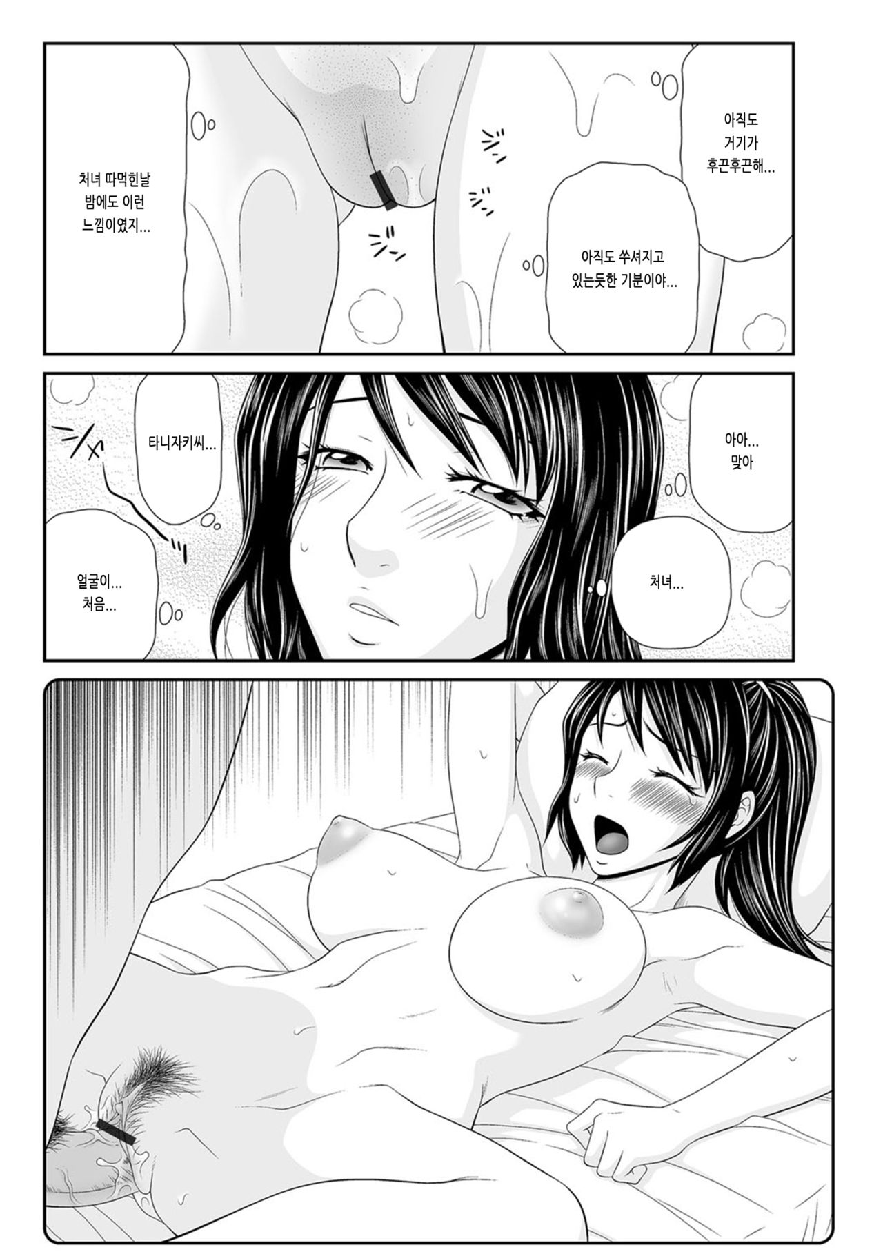 Tsuma o Shakkin no Tameni Sashidashita Watashi no Ohanashi 3 page 7 full
