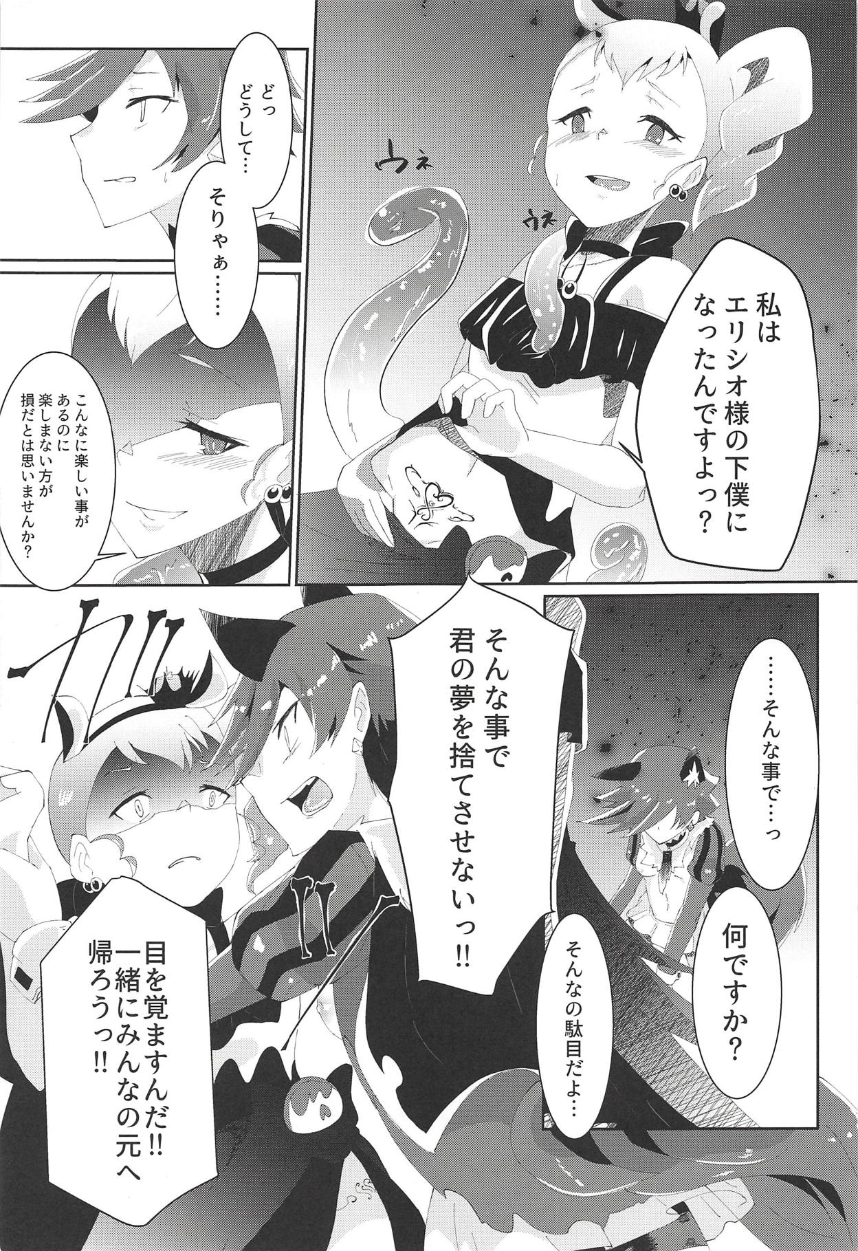 Fallen page 12 full