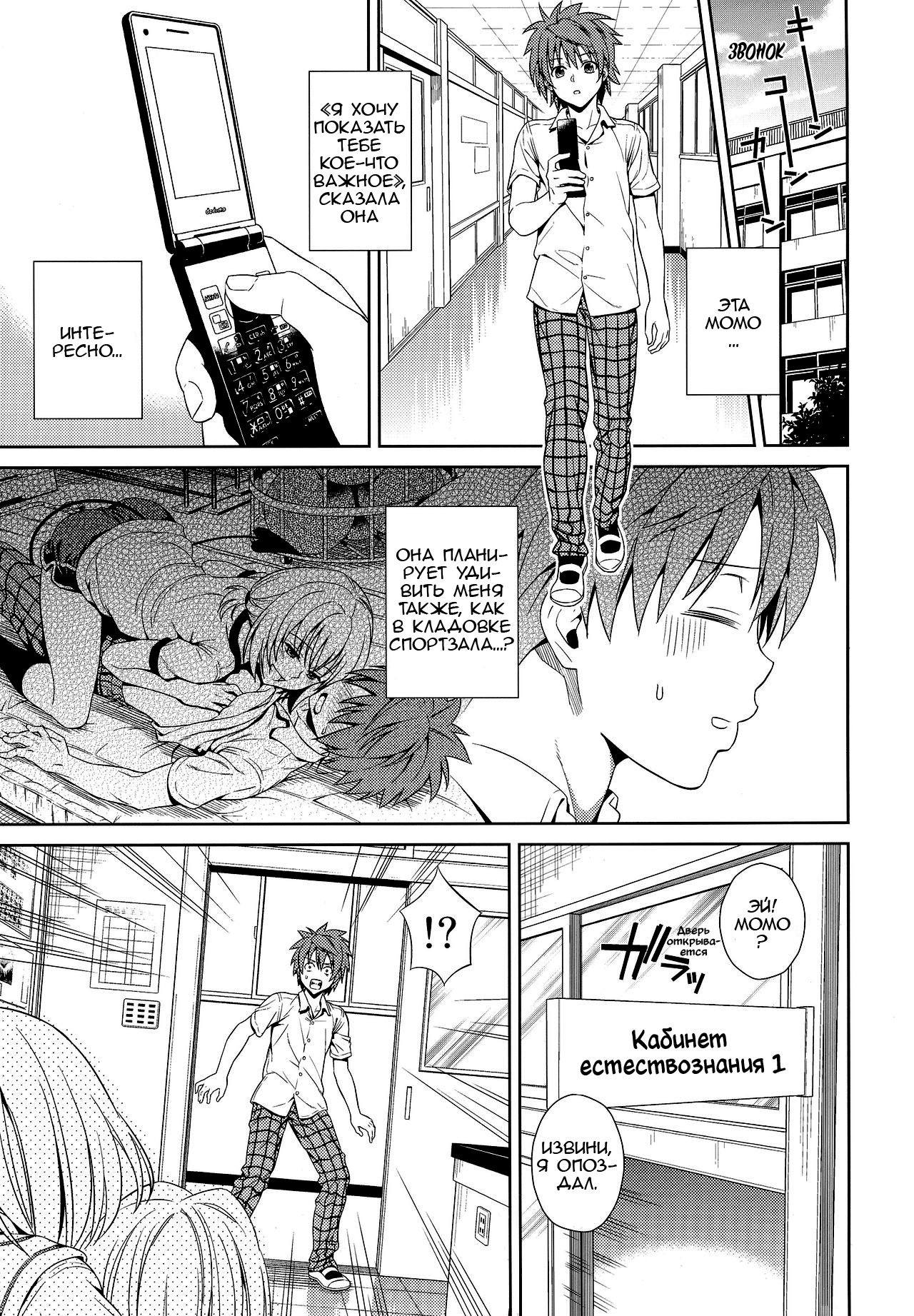 Dojikko Education page 3 full