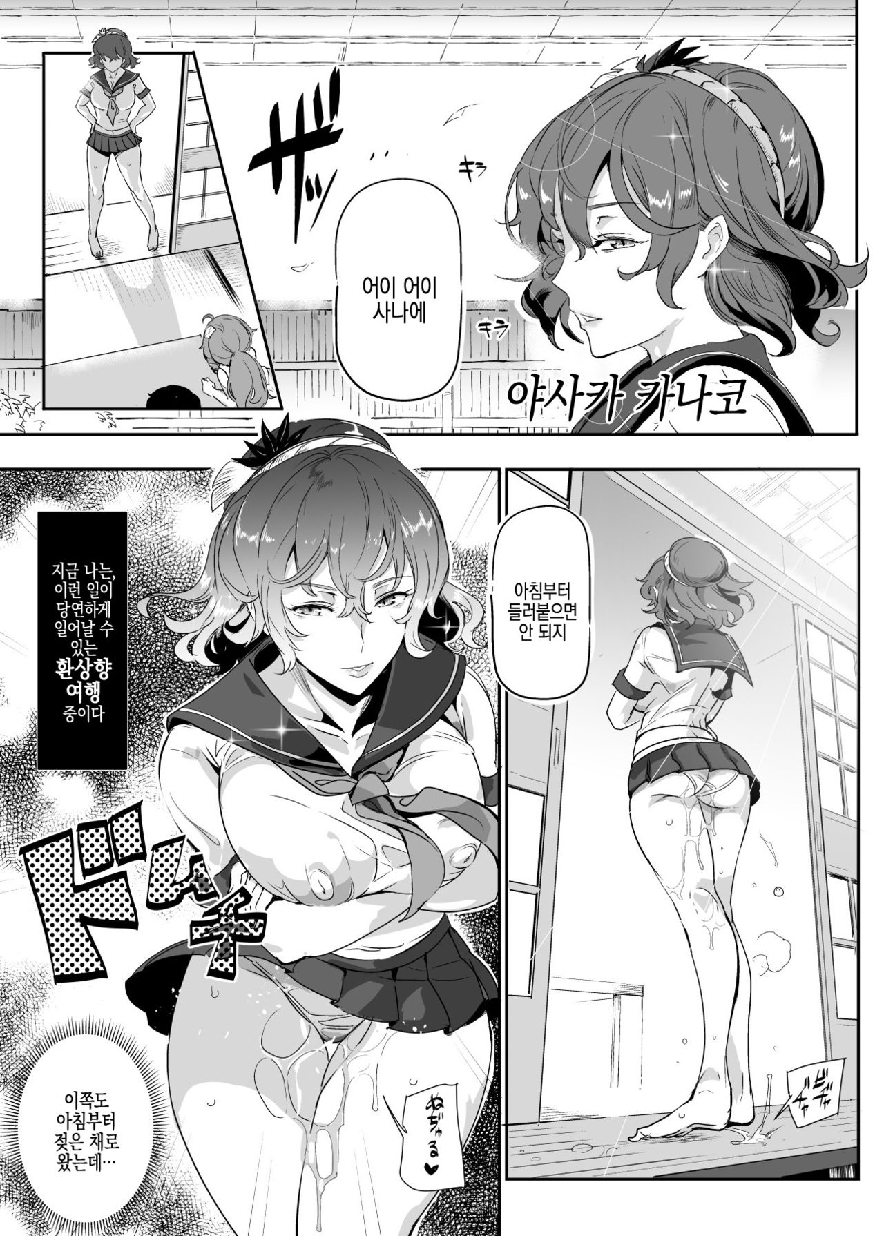Oidemase!! Jiyuu Fuuzoku Gensoukyou 2-haku 3-kka no Tabi - Moriya Jinja & Tengu Heni | 어서 오십시오!! 자유풍속 환상향 2박3일 여행 - 모리야 신사 & 텐구 편 page 7 full
