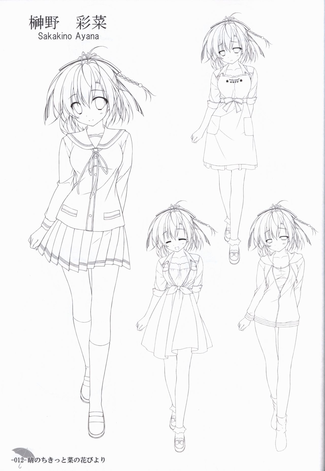 Hare Nochi Kitto Nanohana Biyori Original Picture Collection page 11 full