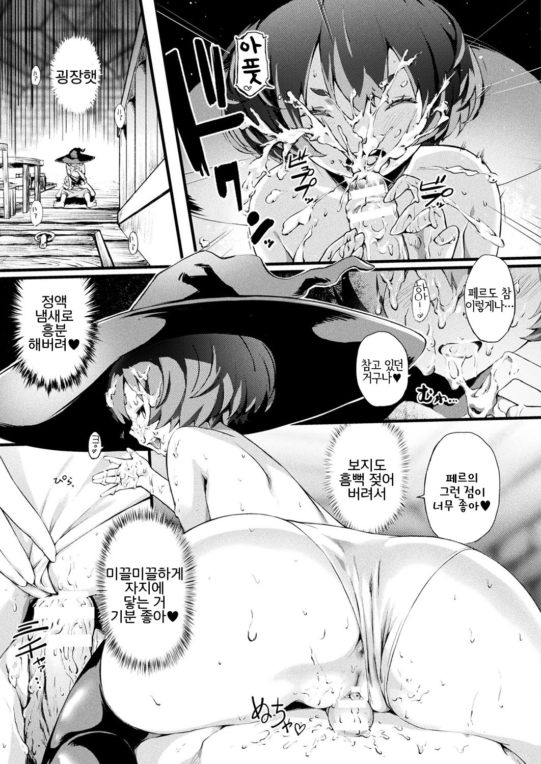 NICOLA's Atelier | 니콜라의 아틀리에 page 9 full