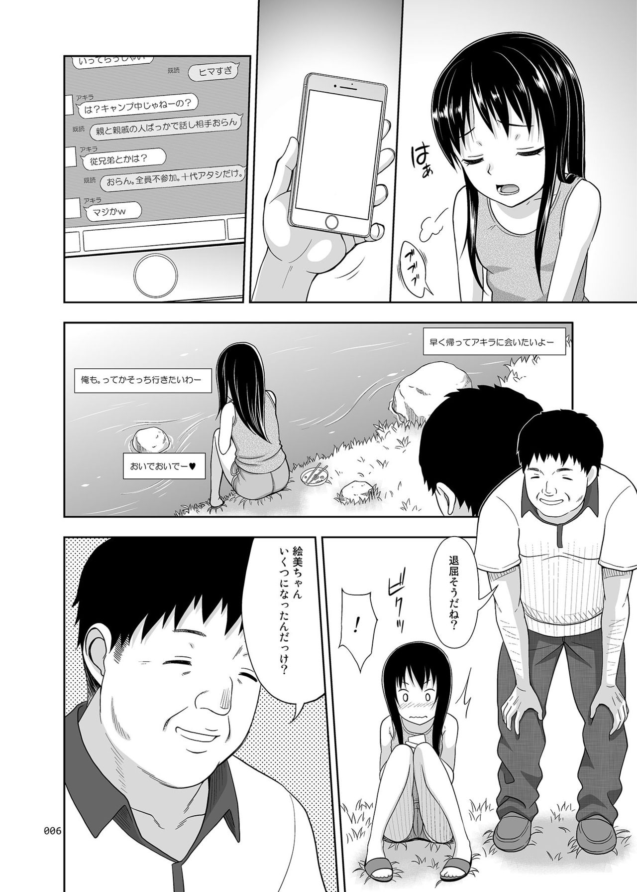 Yorozuna Shoujo no Ehon page 5 full