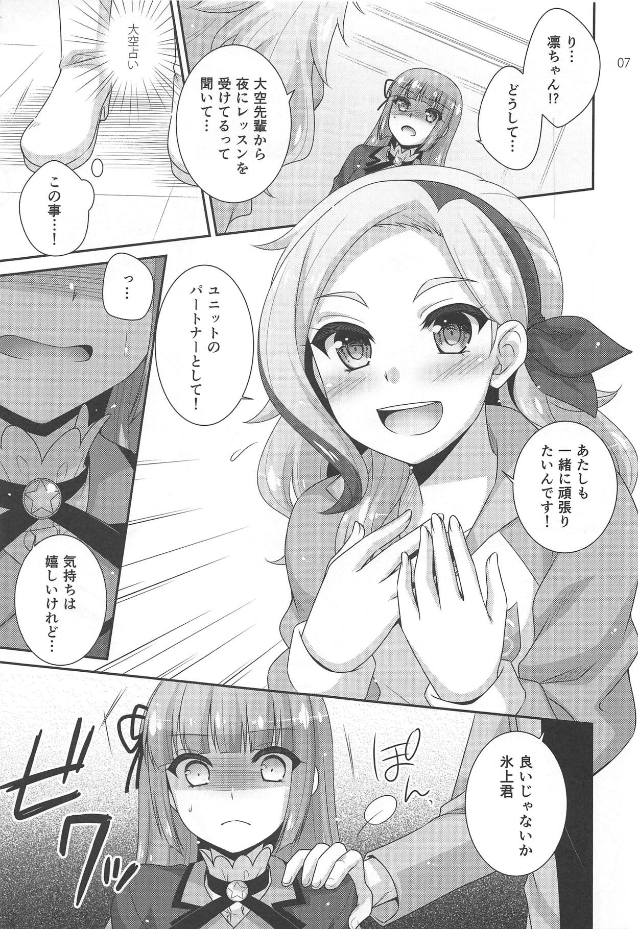 Yoru no Odoriko page 6 full