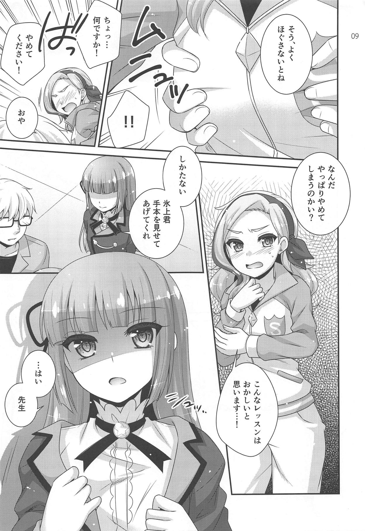 Yoru no Odoriko page 8 full