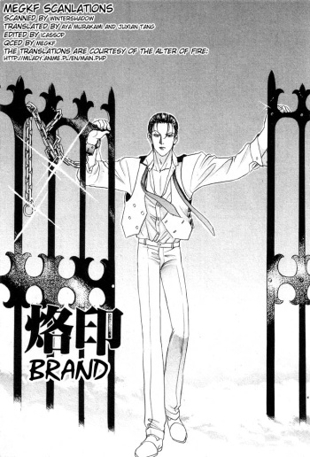 Tori Maia - Hoshi no yakata  - chapter 10  [Eng] cover