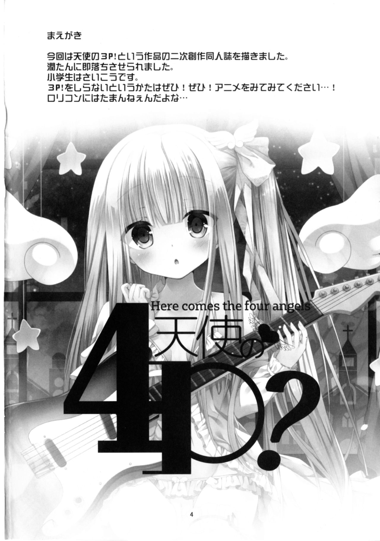 Tenshi no 4P? page 4 full