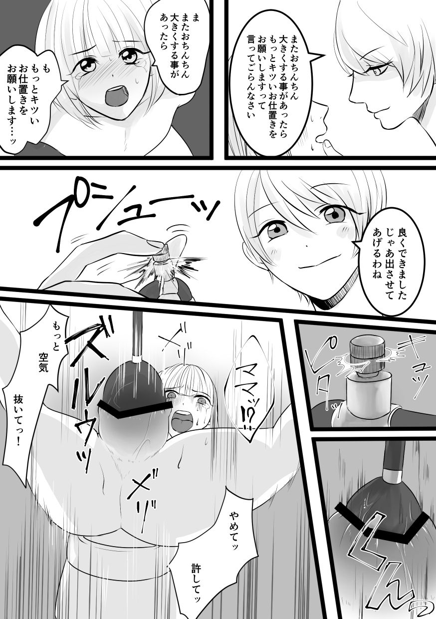 Haruka-kun no Oshioki na Hibi 3 page 11 full