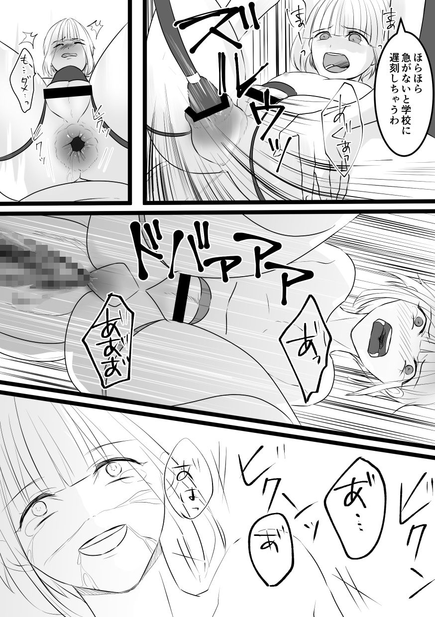 Haruka-kun no Oshioki na Hibi 3 page 12 full