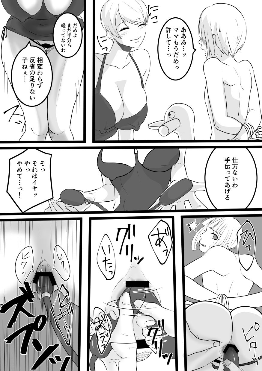 Haruka-kun no Oshioki na Hibi 3 page 7 full