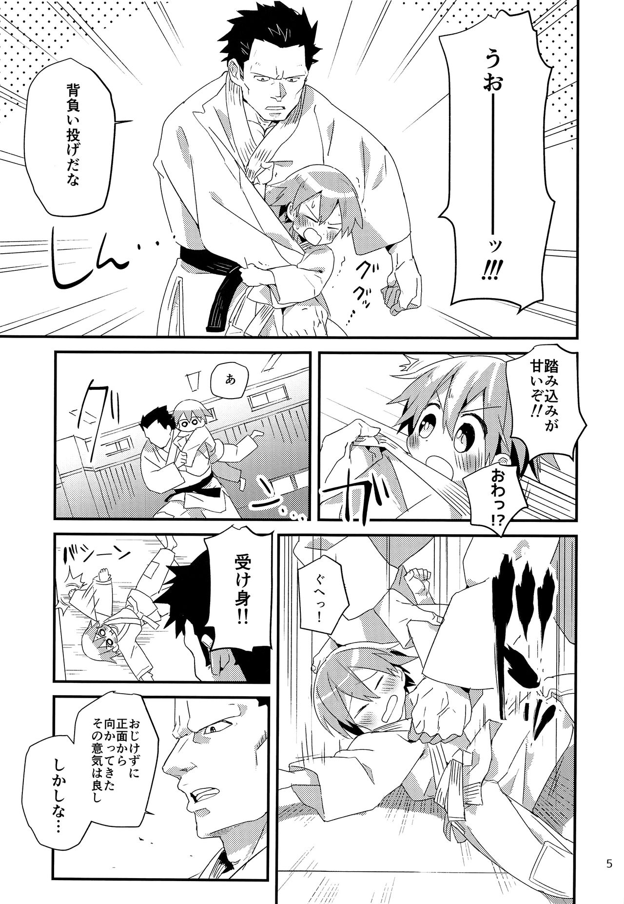 Otoko nanoni Oppai ga Dete mo! page 4 full
