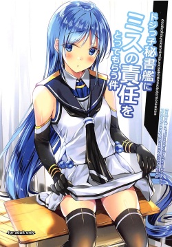 Dojikko Hishokan ni Mis no Sekinin o Totte morau Ken