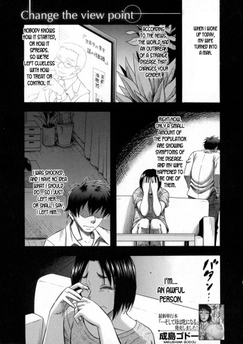 [Narushima Godou] Change the view point (COMIC MILF 2015-10 Vol. 26) [English] [desudesu] cover
