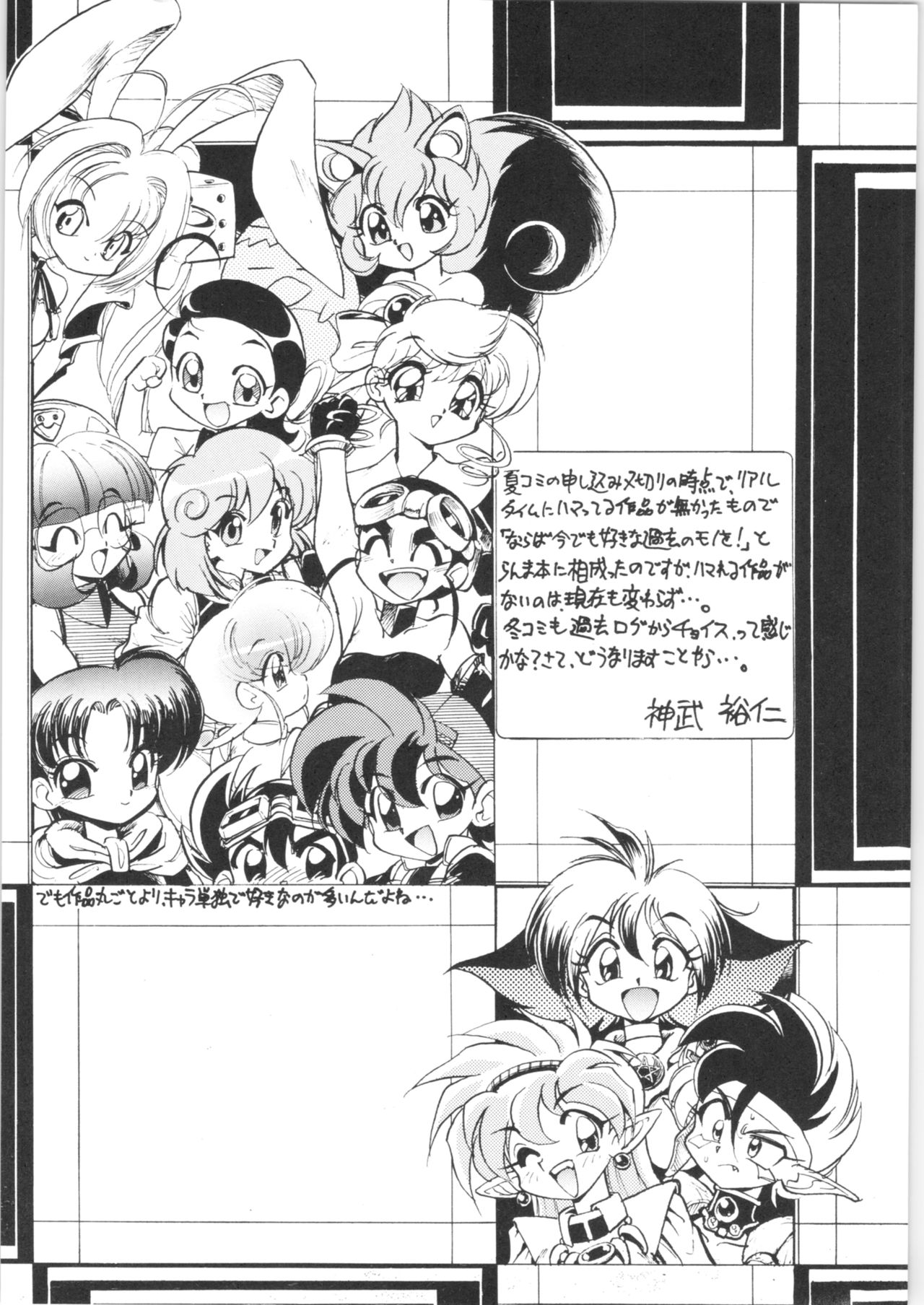"ranma" de Kensaku suru to Zenzen Kankeinai Ero Site ni Yoku HIT suru yo ne?! page 3 full