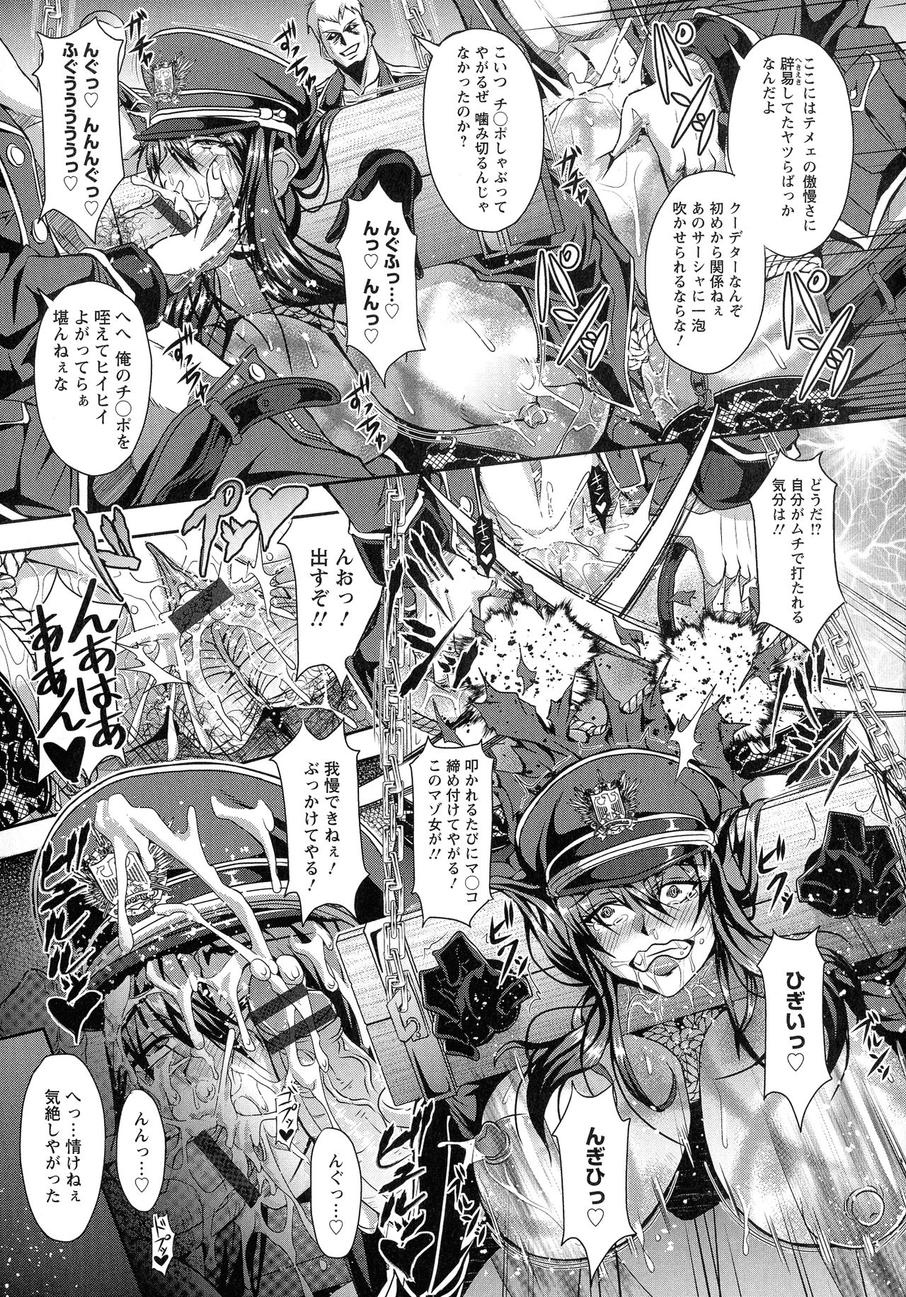 Kyouin Kangoku Kitan page 12 full