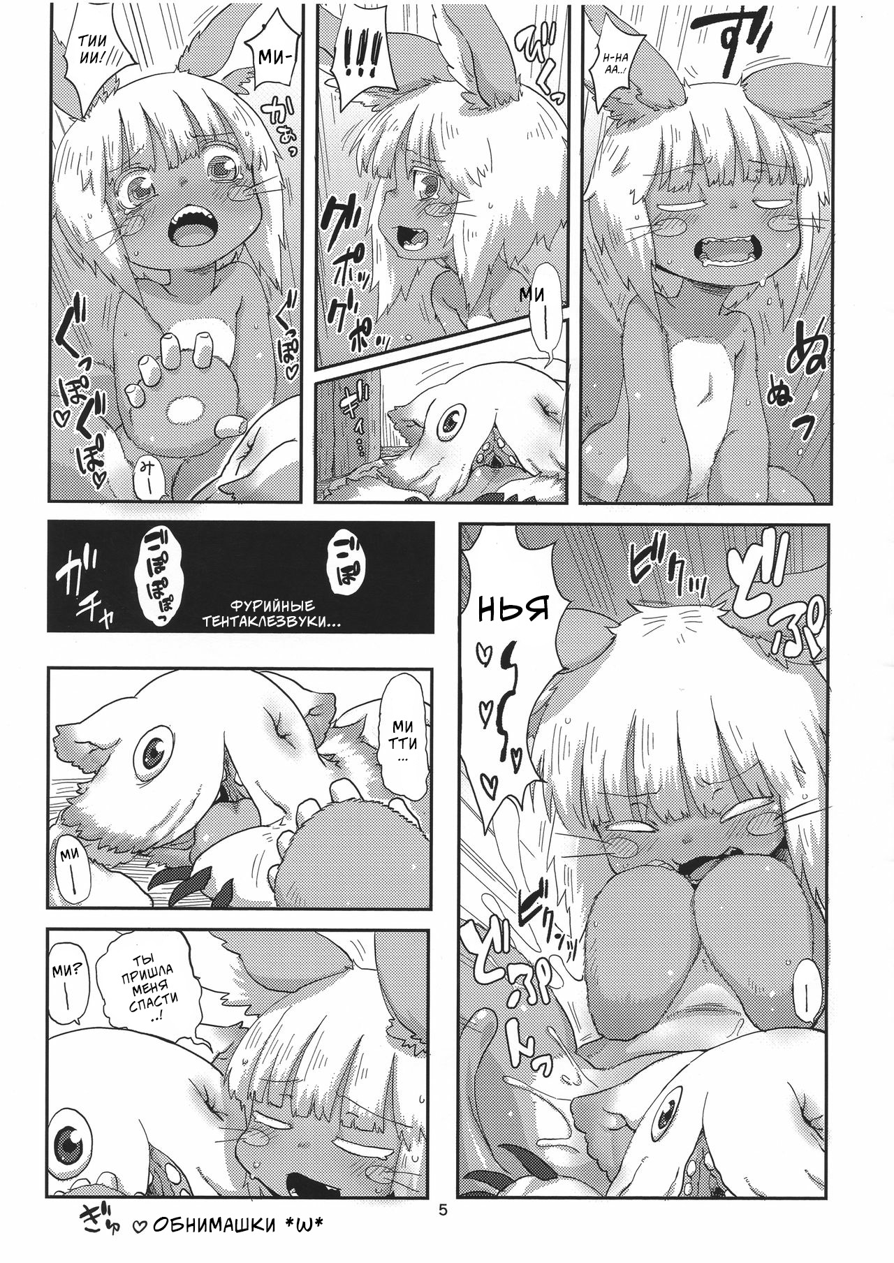 Shucchou Myakuutsu Benki Hon | Туалет созданный в бездне page 5 full