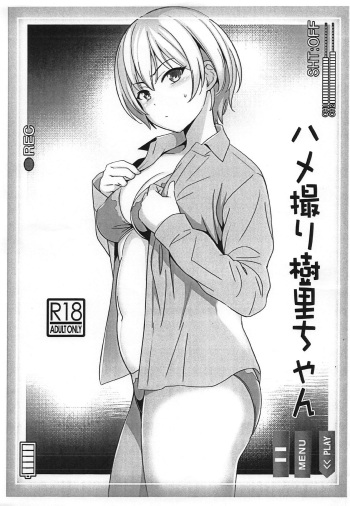 (C95) [Goromenz (Yasui Riosuke)] Hamedori Juri-chan (THE iDOLM@STER: Shiny Colors) cover