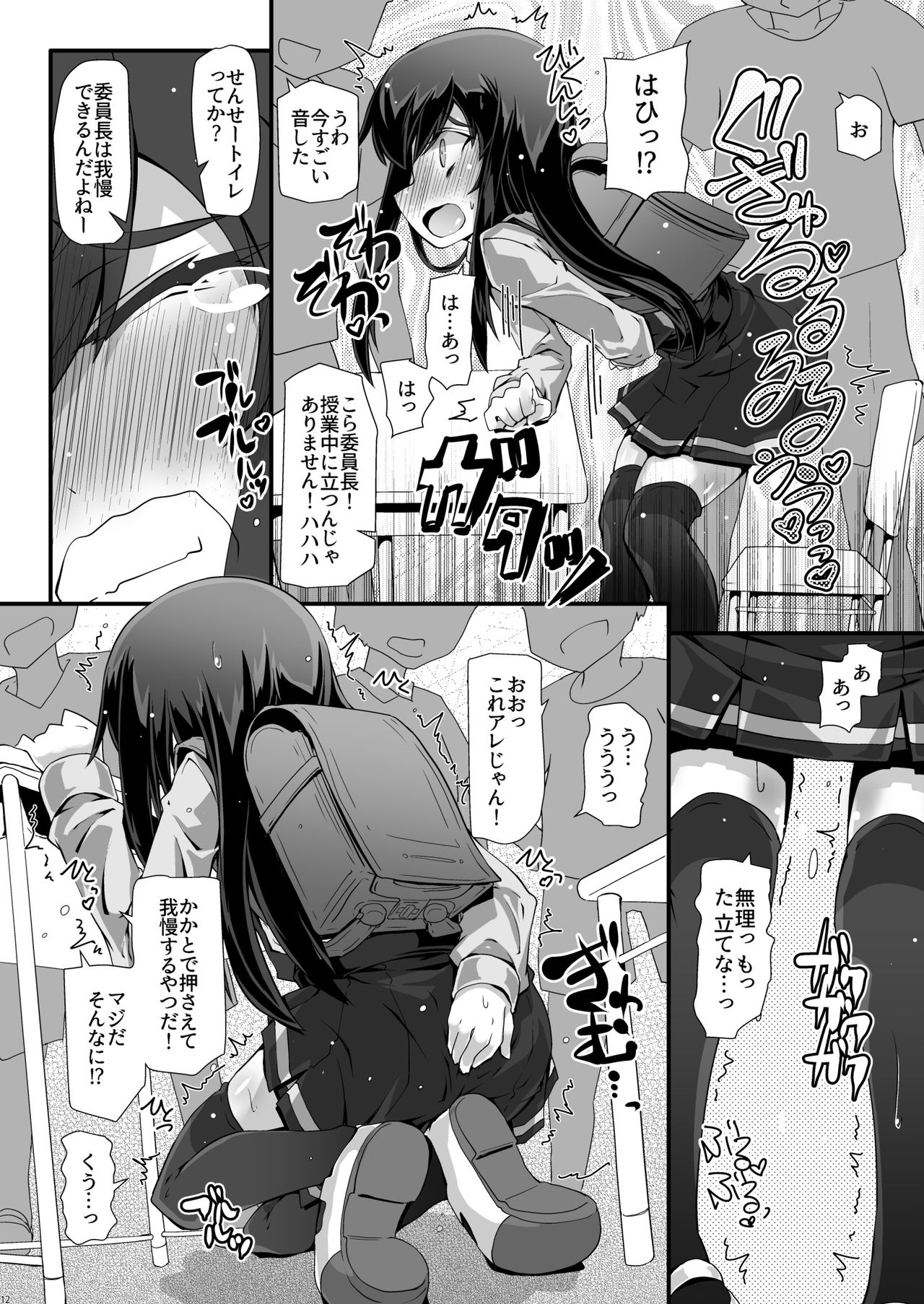 ASASHIO IJIME page 11 full