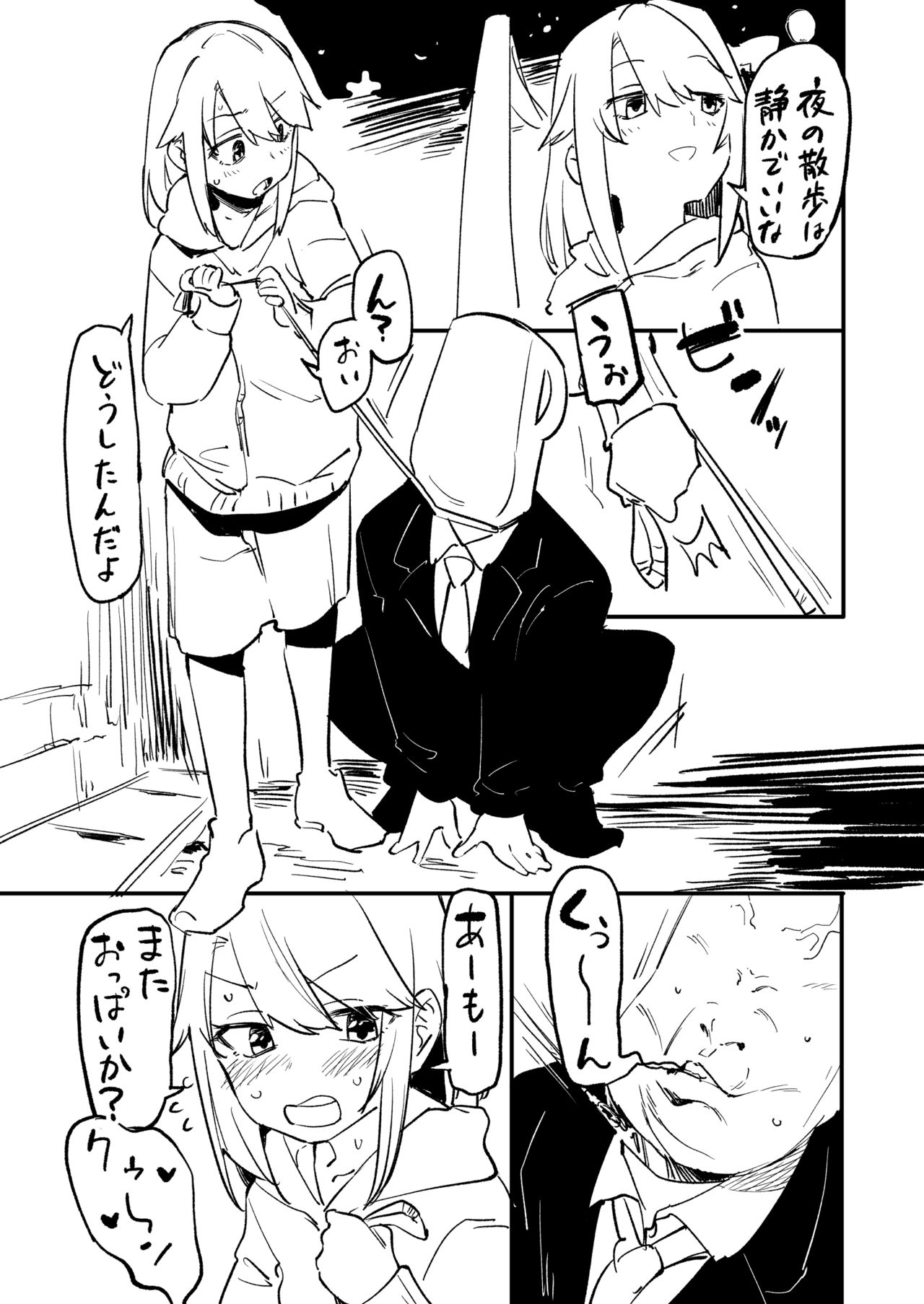 デレマスちょっとえっちな漫画 page 11 full